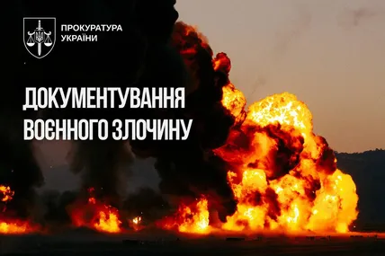 Фото: Прокуратура України