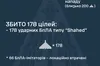 ППО збила 178 із 267 дронів, які росія запустила по Україні