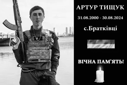 Фото: Стрийська міська рада