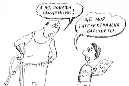 26 квітня - Всесвітній день інтелектуальної власності