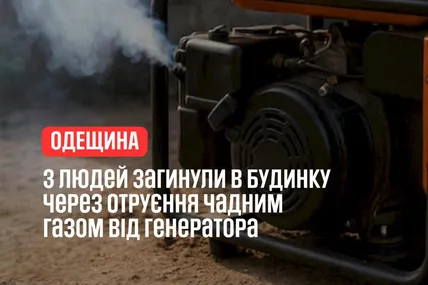 Фото:ДСНС України