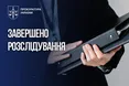 Мільйонна переплата для НАН: прокурори викрили схему легалізації грошей через фіктивне таксі