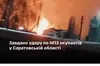 ЗСУ та ГУР уразили нафтопереробний завод окупантів у Саратовській області рф