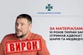 Адвокат шарія і медведчука отримав тюремний термін: деталі