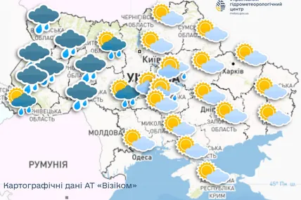 Фото: Український гідрометеорологічний центр
