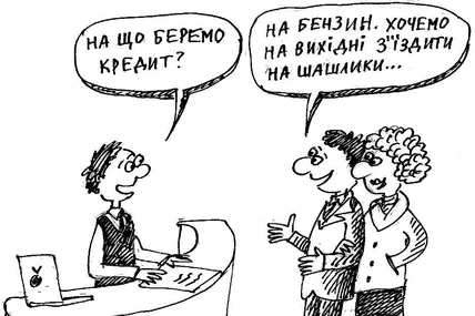 Економлять. Хто на чому…