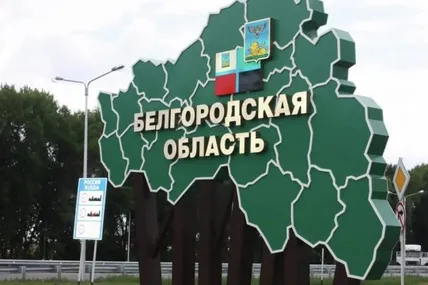 Бєлгород. Фото умовне