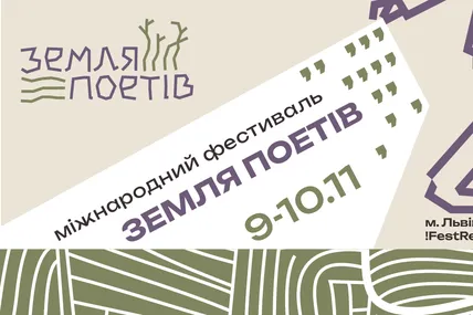 Банер надали організатори