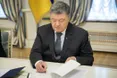Порошенко ввів у дію рішення РНБО щодо припинення договору про дружбу із РФ