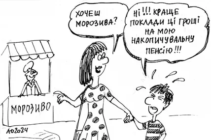 Малюнок автора