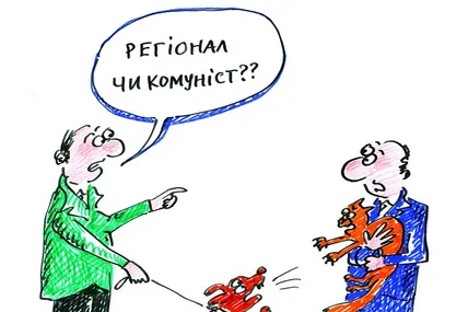 Прибічники комуністів і регіоналів більше люблять кішок, шанувальники опозиції — собак