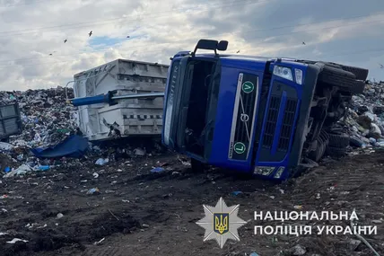 Фото: поліція Львівщини