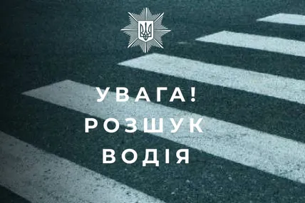 Фото із соцмереж поліції Львівської області