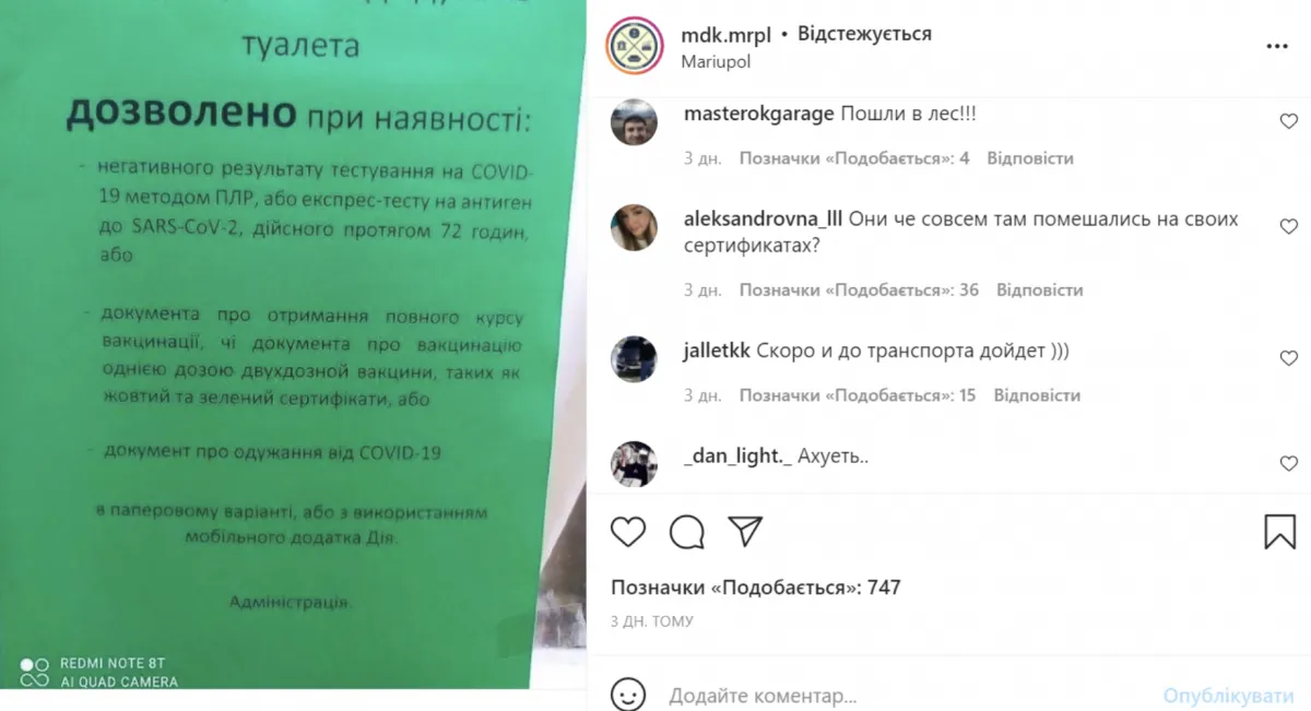 Скрін оголошення із соцмереж 