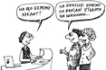 Економлять. Хто на чому…