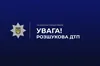 У Львові поліцейські розшукують велосипедиста, який збив восьмирічного хлопчика