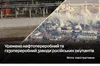 Сили оборони уразили нафтовий та газовий заводи на території росії