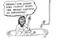 З пінкою…