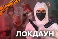 Опівночі 25 січня в Україні закінчується локдаун: що буде далі