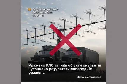Фото: Генштаб ЗСУ