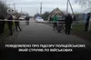 Нетверезий поліцейський влаштував стрілянину по військових на Запоріжжі: є поранені