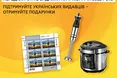 Читайте своє! Будьте разом з нами. Видання на будь-який смак!
