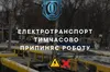 В Одесі та прилеглих районах ввели аварійні відключення світла