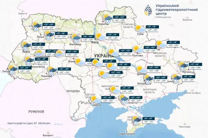 Фото: Український гідрометеорологічний центр