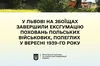 У Львові завершилась ексгумація польських поховань на Збоїщах