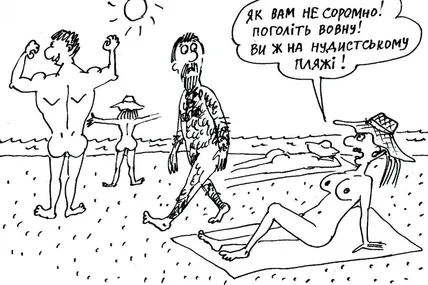Перша організація нудитсів