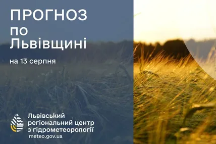 Фото із соцмереж: Львівський центр з гідрометеорології