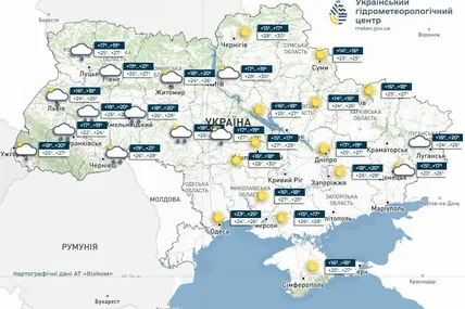 Фото: Український гідрометеорологічний центр