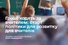 Усі вчителі отримають 1500 гривень на віртуальний рахунок, — премʼєрка Свириденко