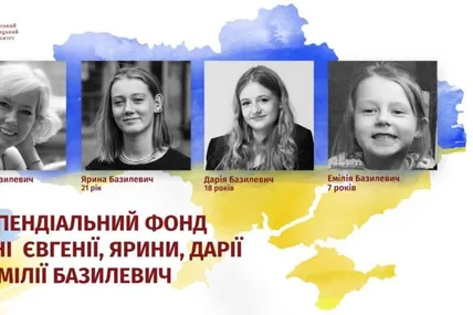 Фото УКУ