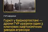 Дрони ГУР уразили нафтохімічний завод у Башкортостані — виникла пожежа на виробництві авіапального