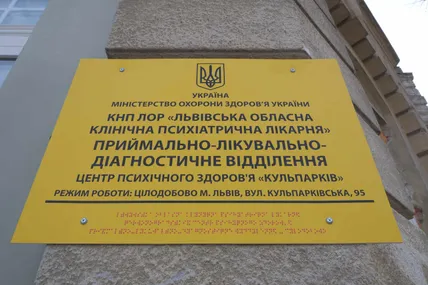 Фото: Львівська обласна рада