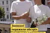 Закохані, які пережили ракетний обстріл Львова, вирішили одружитися