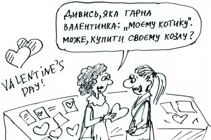 День святого Валентина