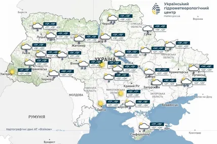 Фото: Український гідрометеорологічний центр