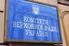 Два комітети Верховної Ради підтримали президентський законопроєкт про незалежність НАБУ й САП