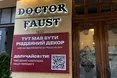 Замість новорічного декору на фасаді - табличка із закликом донатити на ЗСУ