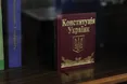 Триколор, російська мова та замкнені двері: топ маловідомих фактів про Конституцію України