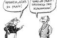 Кінець «брехунцям»?