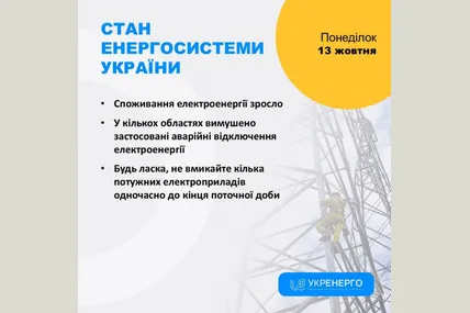Вранці вимушено застосували аварійні відключення електроенергії у 7 областях