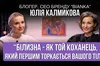 Юлія Калмикова: про самоповагу жінки, мотивацію до змін і переломний момент у житті