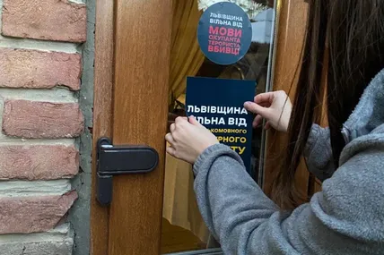 Фото Львівської ОВА