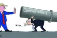 Уже ніхто нічого не прокладає...