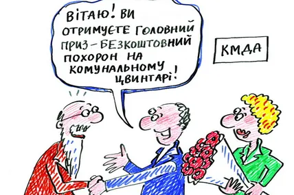 У Київміськадміністрації влаштували конкурс на кращого... скаржника
