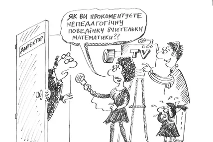 Київське управління освіти збирає дані про дітей, батьки яких - журналісти