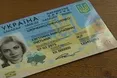Україна видаватиме лише 20 тис. біометричних паспортів на місяць